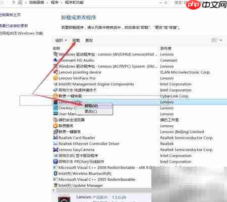 联想小新V3000预装软件卸载指南