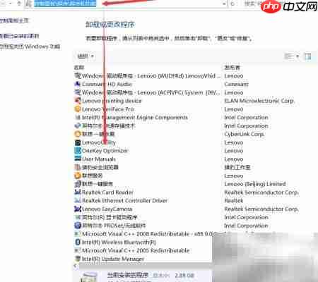 联想小新V3000预装软件卸载指南