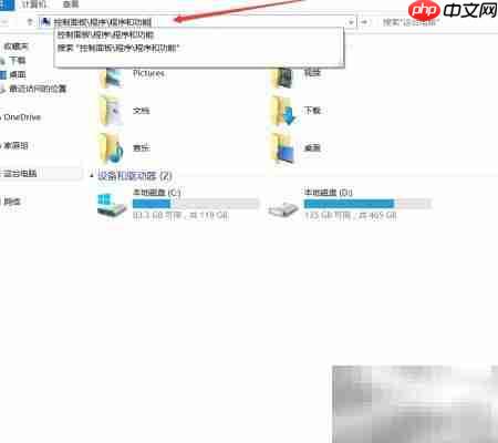 联想小新V3000预装软件卸载指南