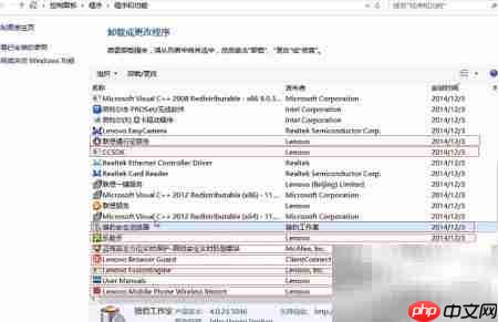 联想小新V3000预装软件卸载指南