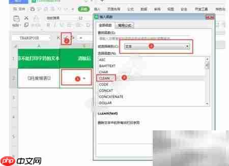Clean函数去空格技巧