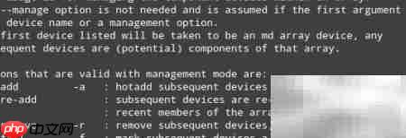 Linux中Mdadm管理软件RAID