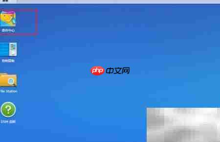 群晖安装可道云教程