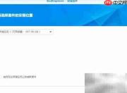 群晖安装可道云教程