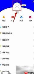 扬帆APP修改密码步骤
