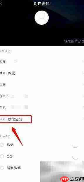 扬帆APP修改密码步骤