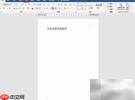 脚注编号改为的方法