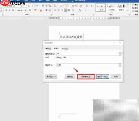 脚注编号改为的方法
