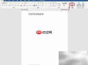 脚注编号改为的方法