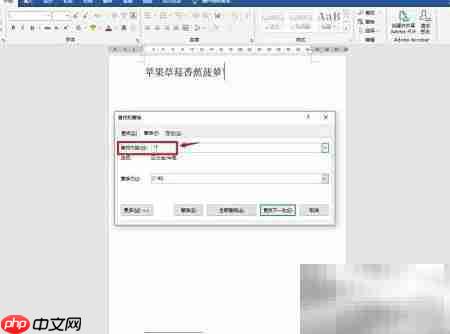 脚注编号改为的方法