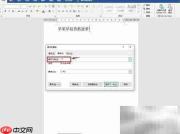 脚注编号改为的方法