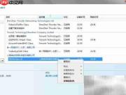 2345劫持IE首页解决方法