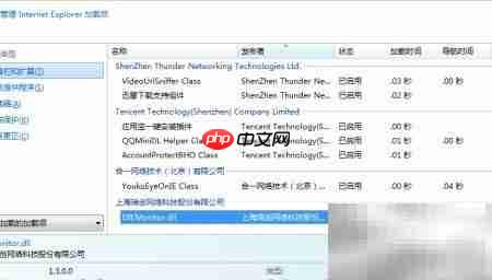 2345劫持IE首页解决方法