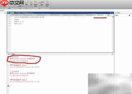MATLAB报错SCRIPT怎么解决