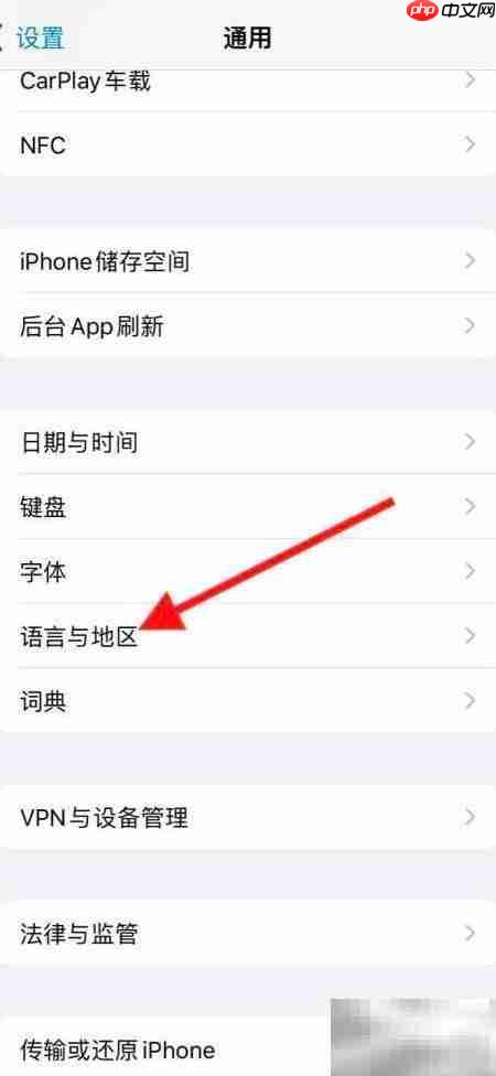 苹果手机切换至葡语(葡萄牙)