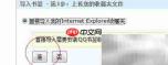 QQ书签导入收藏指南