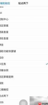 iPhoneX虚拟Home键使用指南