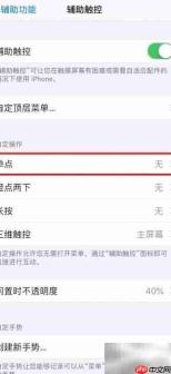 iPhoneX虚拟Home键使用指南