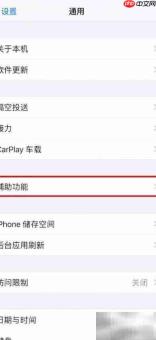iPhoneX虚拟Home键使用指南