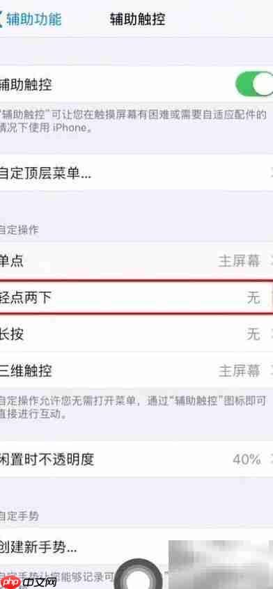iPhoneX虚拟Home键使用指南