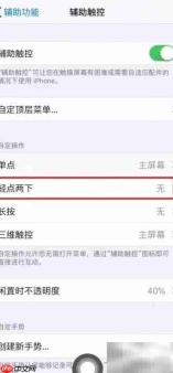 iPhoneX虚拟Home键使用指南