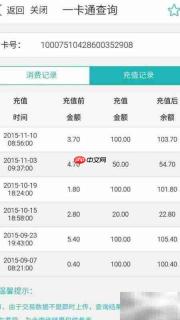 北京一卡通余额查询指南