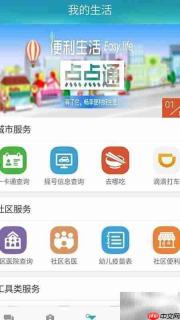 北京一卡通余额查询指南