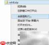 Win10中ZIP文件是什么