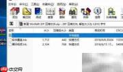 Win10中ZIP文件是什么