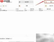 MP4转AVI视频格式转换