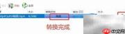 MP4转AVI视频格式转换