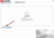 飞书批量导入会议室指南