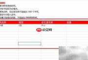 飞书批量导入会议室指南