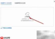 飞书批量导入会议室指南