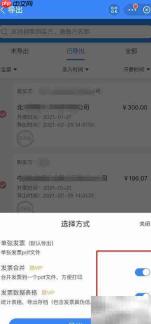OFD发票批量打印新方案