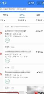 OFD发票批量打印新方案