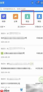 OFD发票批量打印新方案