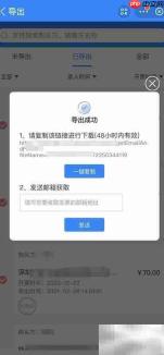 OFD发票批量打印新方案
