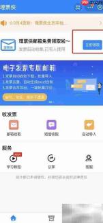 OFD发票批量打印新方案