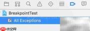 iOS断点调试实用技巧