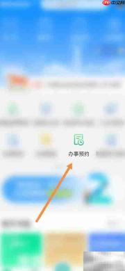 蒙速办公路施工许可办理指南