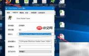 Packet Tracer汉化新方法