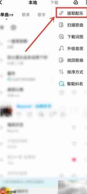 酷狗音乐提取视频音频方法