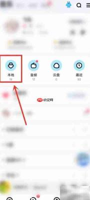 酷狗音乐提取视频音频方法