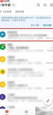 网易邮箱大师批量删邮件技巧