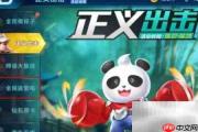 qq飞车紫电获取方法