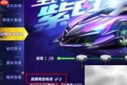 qq飞车紫电获取方法