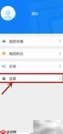 北京交警App用户资料提交指南