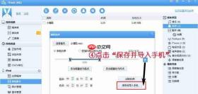 如何用iTools制作手机铃声