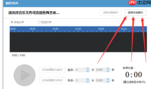 如何用iTools制作手机铃声